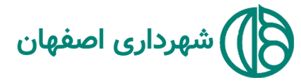 شهرداری اصفهان
