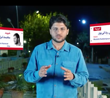 نحوه شرکت در پویش به نام شهید